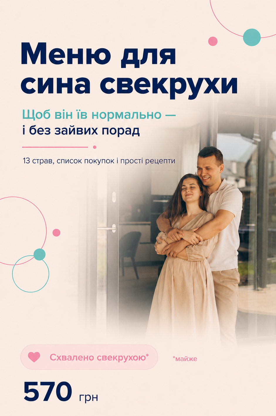 Тільки нашу фотку замінити